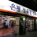 구산식당정육점 네이버블로그