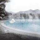 수안보족욕길 이미지