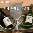마레과자점 | 조잔케이 다이치 호텔 스이잔테이 라운지 삿포로 사케 정보