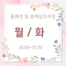 홈패션(중급반) 이미지