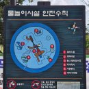 소리공원 화장실 이미지