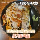 사가정역2번출구 | 사가정맛집 더맛있는족발보쌈 사가정역점에서 족발 대사이즈 포장 주차 후기