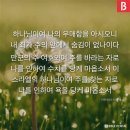 열왕기상 15:9 – 15:24 혈육의 정에 매이지 않는 단호한 신앙 결단 이미지