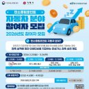 2026년도 탄소중립포인트 제도 이미지