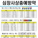 한마음동물약품병원 이미지