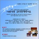 9월 12일 하트시각장애인 체임버오케스트라와 함께하는 아름다운 희망동행콘서트 특별출연 테너 조용갑 이미지