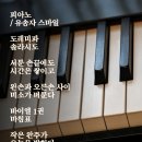 솔라시도피아노