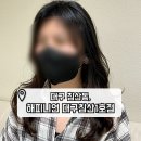 침산삼정그린코아경로당 | 대구 침산동 미용실 추천 &#39;해피니언 침산 1호점&#39; 빌드펌 후기