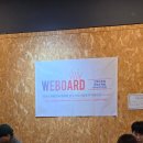 아이돌뽑기팡 | 2025위보드 신년파티(실버건 작가님. 짱구선생님과 함께)