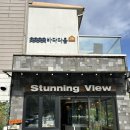 거제 와현 파도소리 들리는 오션뷰 카페 스터닝뷰 방문 후기
