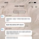 유학파인더 이미지