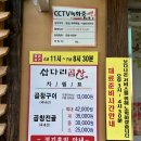 예산곱창 | [예산] 삽교맛집_삽다리곱창 방문 후기