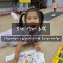 한솔유치원 | 5세영어 : 현서네영어 / 한솔영어 / 이마트 문화센터 원어민 영어놀이 후기