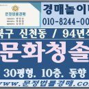청솔문화