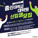 총신대학교 교회음악대학원 이미지