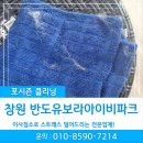 유보라클리닝 이미지