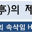 대운건강원 - 달성군 성암로1길 45 | 대운건강원