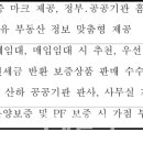 진흥부동산중개 이미지