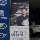 마일레오토서비스용인