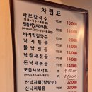 무교동낙지샤브칼국수 이미지