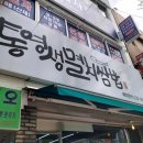 1호점옛날멸치국수 이미지