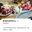 봉황숯불갈비 | [부원동] 김해 봉리단길 맛집 봉황소갈비 주차 내돈내산 솔직후기