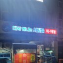 다시만나는사람들 이미지