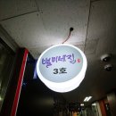 백송한신종합상가 이미지