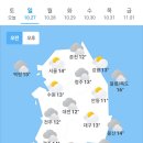 오늘의 날씨🌞☔️☃️ , 2024년 10월 27일 일요일 이미지