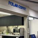 폴라커피(Polar coffee)