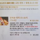 관동횟집
