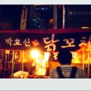박효신닭꼬치 이미지