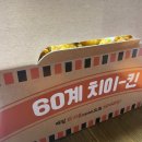 60계오리미금점