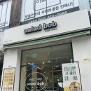 신용동맛집 첨단샐러드 건강하게 즐기는 샐러드밥 신용점 후기