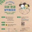 (자)국제환경 네이버블로그