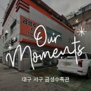 금성수족관 이미지