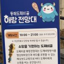 할리스(동해묵호점) | 나홀로 여행지 추천 “동해시 묵호”