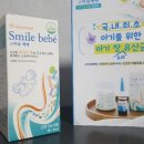 스마일베베 이미지