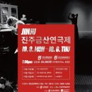 경상M씨어터 이미지