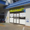삼원주유소 | 충주 교통대 근처 제육볶음 맛집 만선식당