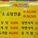 안숙소곱창전골 네이버블로그