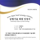 건영기술개발