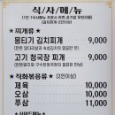 고돈집 - 영등포구 | 고돈집