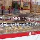 장독대제사음식
