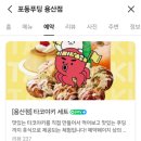 [용산역/카페] 타코야끼 체험도 즐길 수 있는 &#39;포동푸딩 용산점&#39;