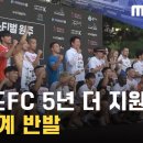 원주시의 로드fc 지원.... 이미지