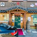 삼복회집 이미지