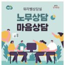 양주시여성일생활균형지원센터 이미지