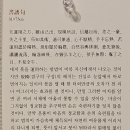 한글·한문서예(B) | 단상(斷想) 412. 여송 손관순 서예전 관람 후기