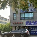 왕산초등학교 - 용인시 처인구 | 용인 모현 야식 맛집 찾는다면? 찌찌닭발 닭발·치킨 솔직후기